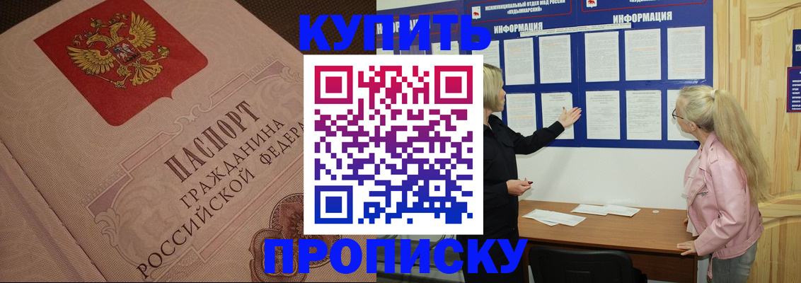 регистрация для дет. сада в Амурске