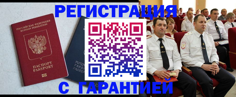 найти адрес прописки в Амурске
