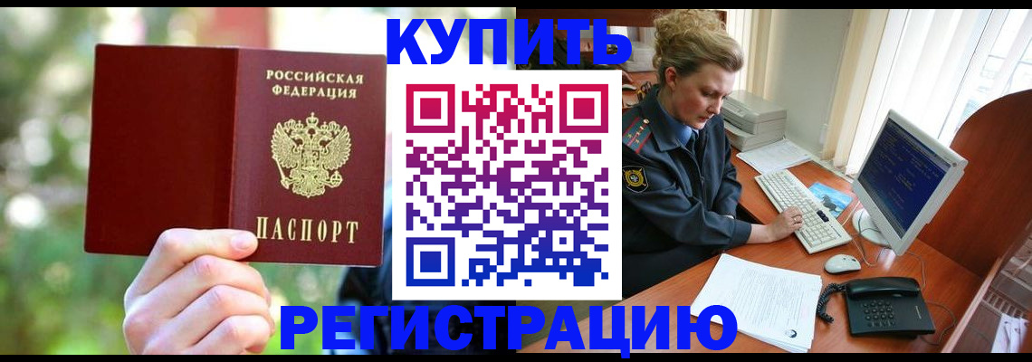 регистрация для дет. сада в Амурске